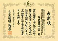 表彰状