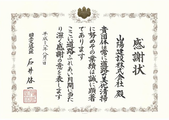 感謝状