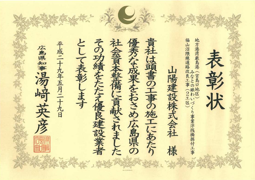 表彰状