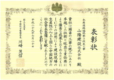 団体表彰