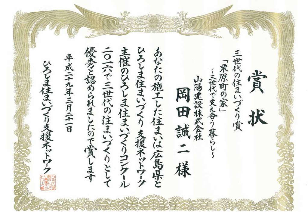 表彰状
