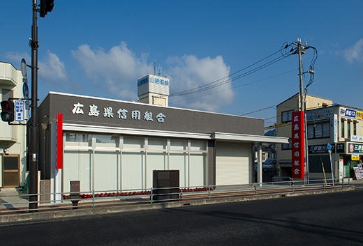 広島県信用組合三原支店