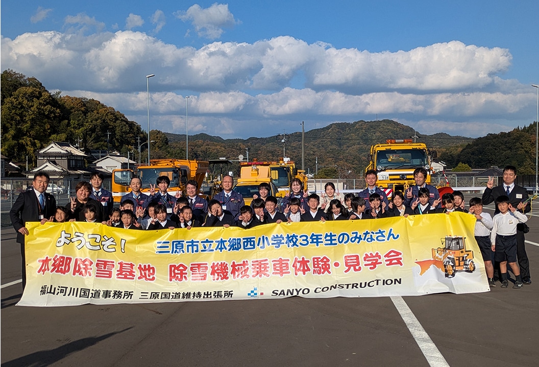 除雪基地体験型イベント