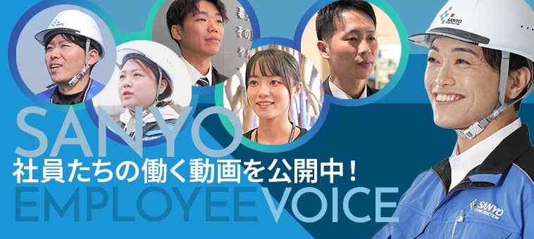 社員たちが働く動画を公開中！